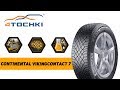 Видео - Шины Continental VikingContact 7 на 4точки. Шины и диски 4точки - Wheels &amp; Tyres