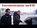 Видео - Промывка форсунок для двигателя TFSI на Ауди А3. Присадка (добавка) Супротек Апрохим СГА.