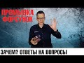 Видео - Зачем лить Супротек СГА в бензин. Ответы на вопросы.