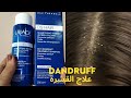 Видео - القشرة Uriage DS علاج قشرة الراس والحكه- شامبو لعلاج shampoing anti pelliculaire