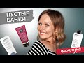 Видео - ПУСТЫЕ БАНКИ - обзор шампуней Framesi, Sesderma Seskavel, Apivita, Uriage DS Hair