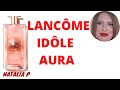 Видео - LANCOME IDOLE AURA НОВЫЙ ПАРФЮМЕРНЫЙ ИДОЛ!