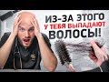 Видео - ТОП 5 главных причин выпадения волос. Чего НЕ хватает твоему организму?