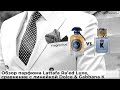 Видео - Lattafa Ra&#39;ed Luxe: обзор парфюма и сравнение с линейкой Dolce &amp; Gabbana K