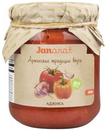 Аджика Janarat острая, 260 г - фото 1