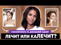 Видео - МИКРОТОКИ: реальные эффекты, научные данные, риски, осложнения // Микротоковая терапия дома