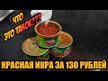 Видео - Пробуем красную икру из лосося за 130 рублей. Что это было?