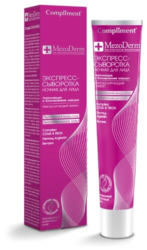 Compliment Mezoderm Экспресс-сыворотка ночная для лица Локализация и блокирование морщин - фото 1