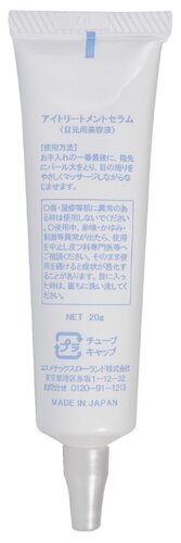 Roland Крем для кожи вокруг глаз Eye Treatment Cream увлажнение, сияние, упругость - фото 4