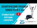 Видео - Эллиптический тренажер Torneo Festa C-320 отзывы и обзор репутации в интернете