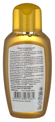 Нежный Лён Тоник Регулирующий для жирной кожи - фото 2