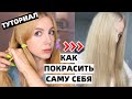 Видео - КАК ПОКРАСИТЬ ВОЛОСЫ ДОМА? КАК ПОДОБРАТЬ КРАСКУ И ОКИСЛИТЕЛЬ? ТУТОРИАЛ.