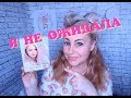 Видео - 👩‍🦳СЕКРЕТ ИДЕАЛЬНОГО БЛОНДА 👀ESTEL / Набор WHITE BALANCE-тон 12.65 Прекрасный сапфир /#ESTEL#ESTEL