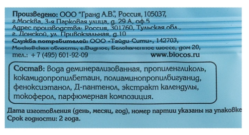 Туалетная бумага BioCos Для всей семьи - фото 2