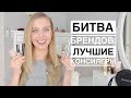 Видео - Лучший консилер/корректор  для лица | Битва Брендов 2018 | OSIA