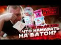 Видео - ЖРИЧЁДАЛИ: Пробуем ДЕВЯТЬ намазок на бутер! -Травануться?! -Легко!