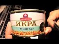 Видео - Икра минтая Санта Бремор