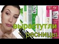 Видео - Top lash - стоит ли покупать!? сыворотка для роста ресниц