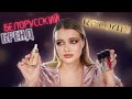 Видео - Так ли хорош RELOUIS?! Весь Макияж Белорусской Косметикой 😱