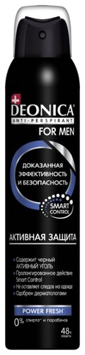 Дезодорант-антиперспирант спрей Deonica For Men Активная защита - фото 1