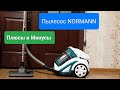 Видео - ОБЗОР ПЫЛЕСОСА NORMANN:ПЛЮСЫ И МИНУСЫ+СОВЕТ #обзор #пылесос