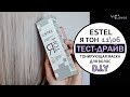 Видео - Оттеночная маска для волос EsteL Я ТОН 11/06 Cеребристый | ТЕСТ-ДРАЙВ | FIX PRICE 2018