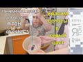 Видео - Тонирующая маска для волос Estel Я тон 10.16/Серые волосы/Красим волосы дома