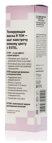 ESTEL Я Тон Маска для волос тонирующая, оттенок 10/61 Перламутровый - фото 3