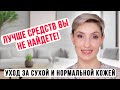 Видео - Лучший уход за кожей | Корейский уход | Российские бренды