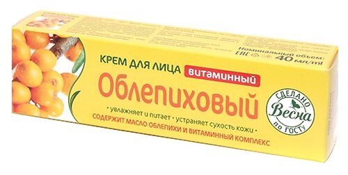 Весна крем для лица Облепиховый витаминный - фото 1