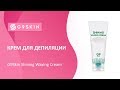 Видео - Крем для депиляции G9Skin Shining Waxing Cream