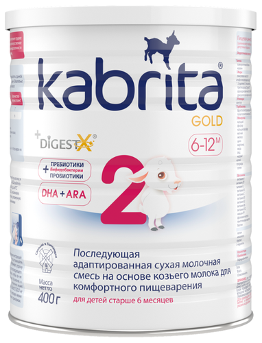 Смесь Kabrita 2 GOLD для комфортного пищеварения, 6-12 месяцев - фото 4