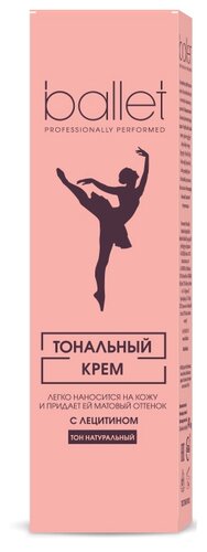 СВОБОДА Тональный крем Ballet, 41 г - фото 2