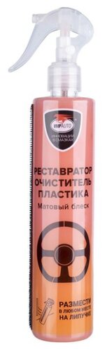 ВМПАВТО Реставратор очиститель пластика салона автомобиля 7303, 0.35 л - фото 1