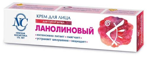 Невская Косметика Крем для лица Ланолиновый для сухой кожи - фото 1