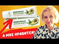 Видео - КРЕМ ДЛЯ ЛИЦА АВОКАДО. НЕВСКАЯ КОСМЕТИКА/ За что его ругают?