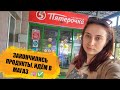 Видео - ОБЗОР ИЗ ПЯТЁРОЧКИ.✅🛒НЕУТЕШИТЕЛЬНЫЕ НОВОСТИ ИЗ РЯЗАНИ. НАДЕЕМСЯ НА ЛУЧШЕЕ.🙌🏻🙏🏻