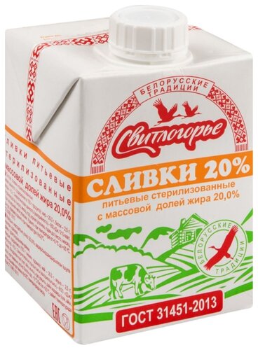 Сливки Свитлогорье ультрапастеризованные 15% - фото 1
