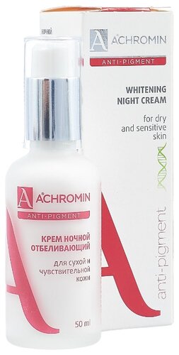 Achromin Anti-pigment Ночной отбеливающий крем для сухой и чувствительной кожи - фото 2