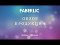 Видео - Обзор концентрат для осветления пигментных пятен