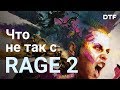 Видео - Обзор Rage 2. Коричнево-фиолетовое уныние