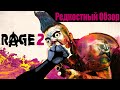 Видео - Р. Об.99. Rage 2 (2019). Рейнджер Уокер  (пересказ сюжета).