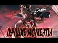 Видео - Rage 2 - Лучшие Моменты [Нарезка]