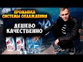 Видео - ПРАВИЛЬНАЯ ПРОМЫВКА СИСТЕМЫ ОХЛАЖДЕНИЯ / ДЕШЕВО И КАЧЕСТВЕННО