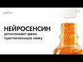 Видео - Антиоксидантная сыворотка для обновления кожи Vitamin C10