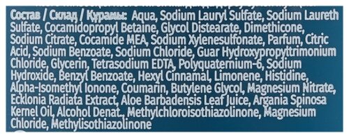 Herbal Essences шампунь Марокканское аргановое масло - фото 3