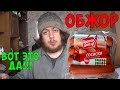 Видео - ОБЖОР: Сосиски &quot;Красная цена&quot; ВОТ ЭТО ДА!!