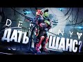 Видео - DESTINY 2 – ПОСЛЕДНИЙ ШАНС?? [ЗЗВ Лайт #24]