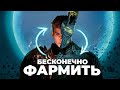 Видео - 12 ИДЕАЛЬНЫХ игр если хочется ФАРМИТЬ в 2024!