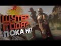 Видео - HELLDIVERS 2 - ПЕРВЫЙ ВЗГЛЯД-- ПОЧЕМУ ПОКА ЕЩЁ НЕ ЛУЧШИЙ ШУТЕР